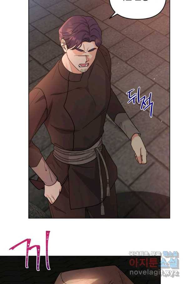 악역에게 청혼받았습니다 68화 61