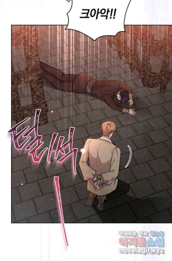 악역에게 청혼받았습니다 68화 65