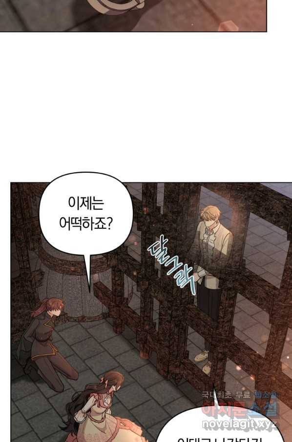 악역에게 청혼받았습니다 68화 69