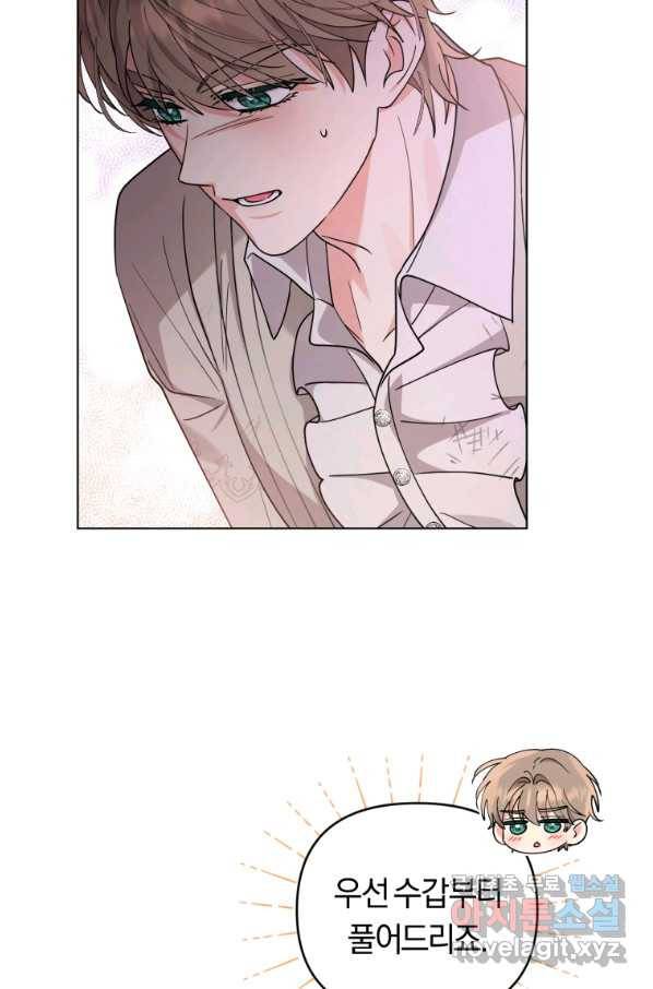 악역에게 청혼받았습니다 68화 71