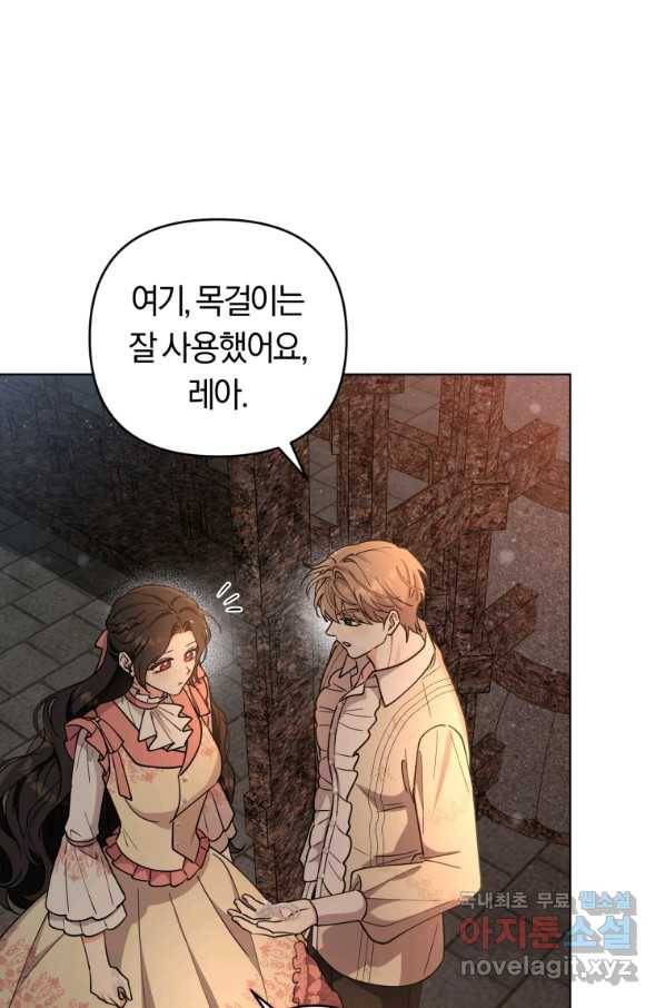 악역에게 청혼받았습니다 68화 73