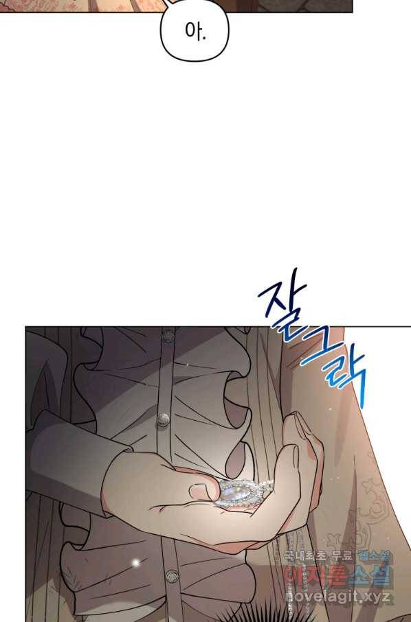 악역에게 청혼받았습니다 68화 74
