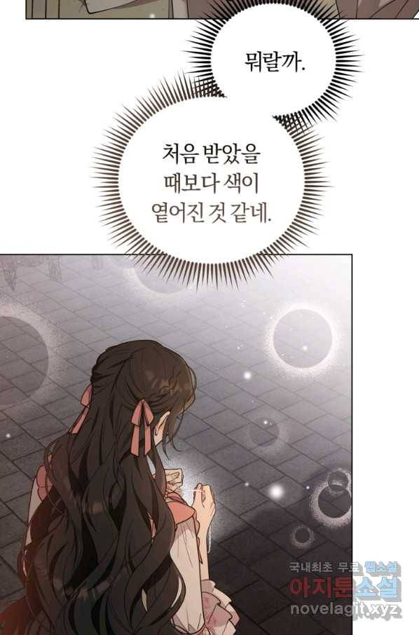 악역에게 청혼받았습니다 68화 75