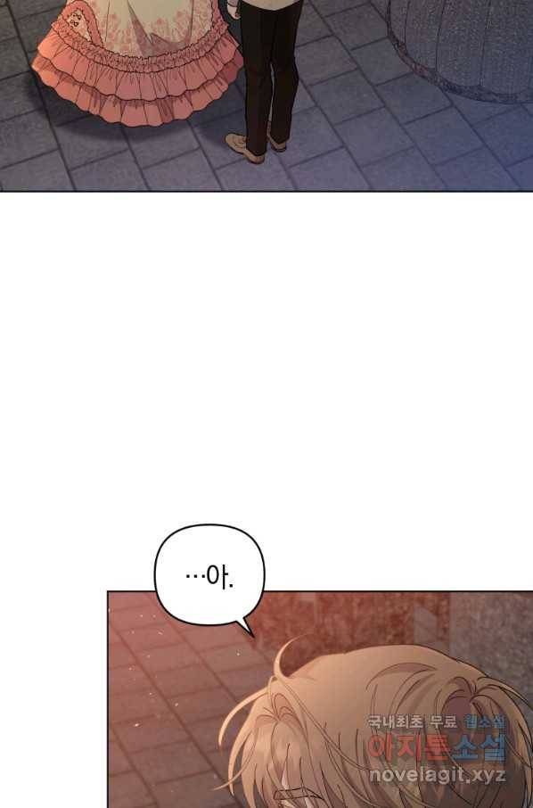악역에게 청혼받았습니다 68화 77