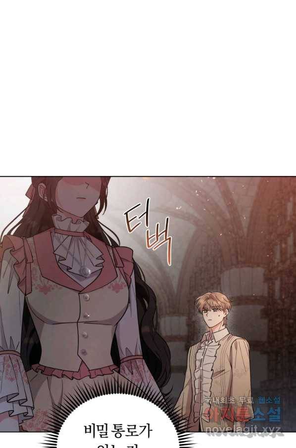 악역에게 청혼받았습니다 68화 80