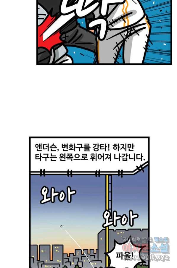 프로야구생존기 292화 5