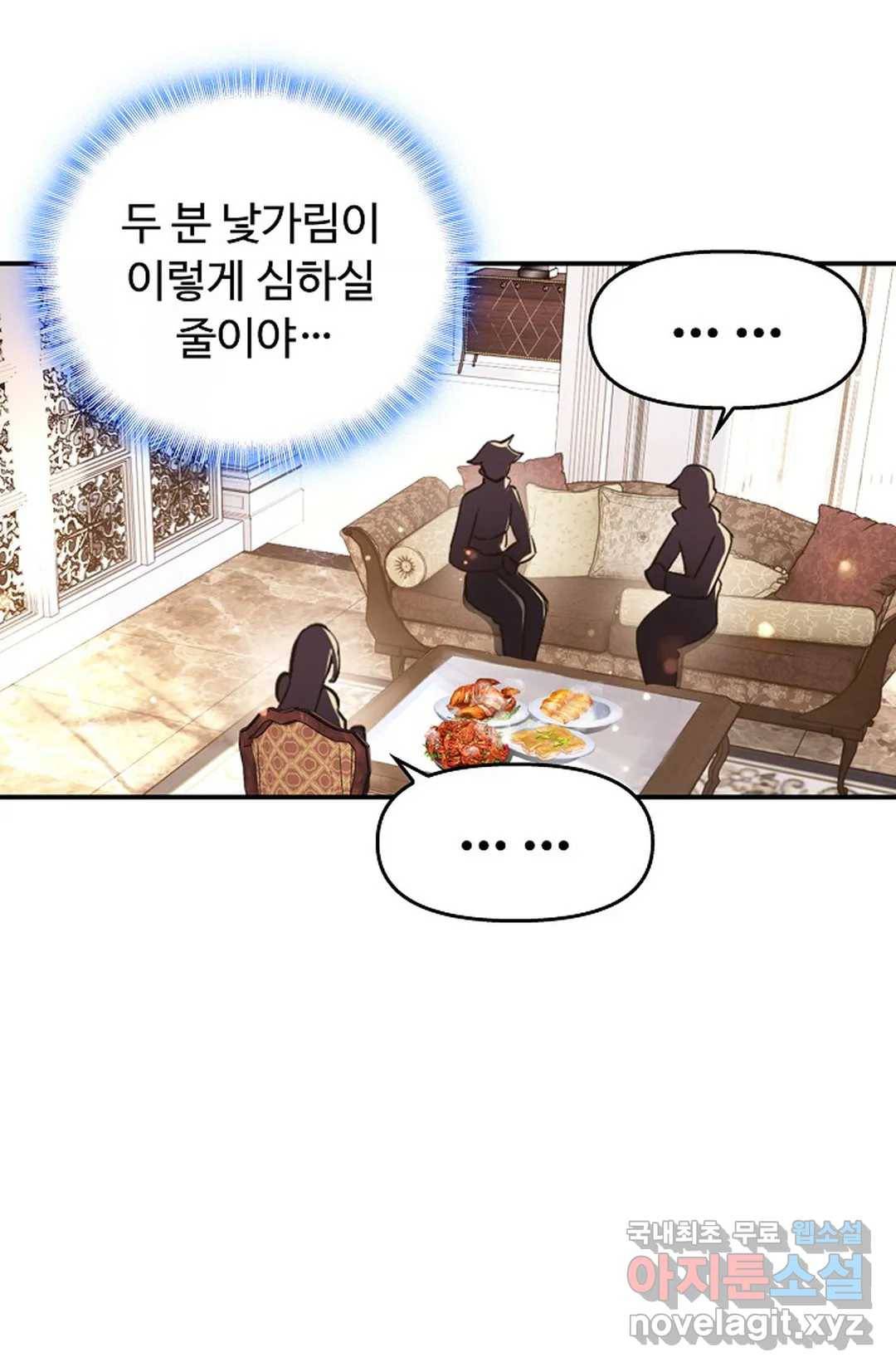 엘피스 전기:더 라스트 306화 3