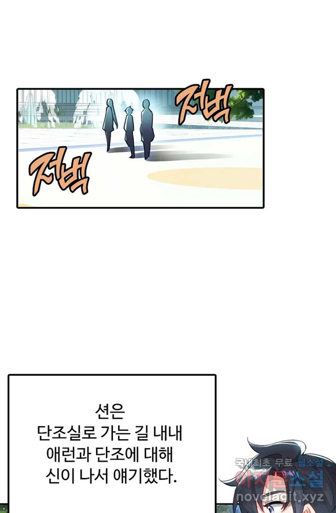 엘피스 전기:더 라스트 306화 9