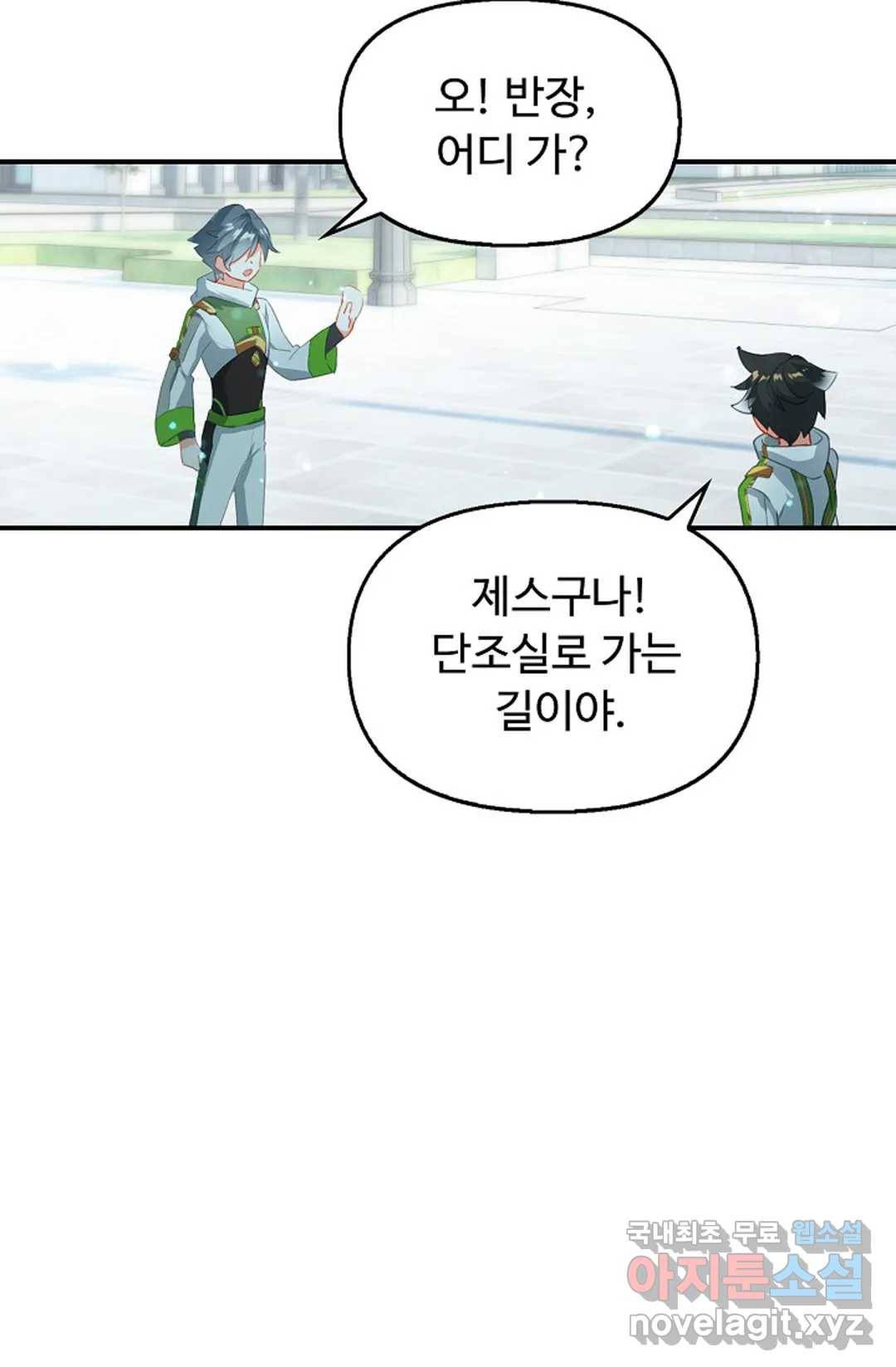 엘피스 전기:더 라스트 306화 11
