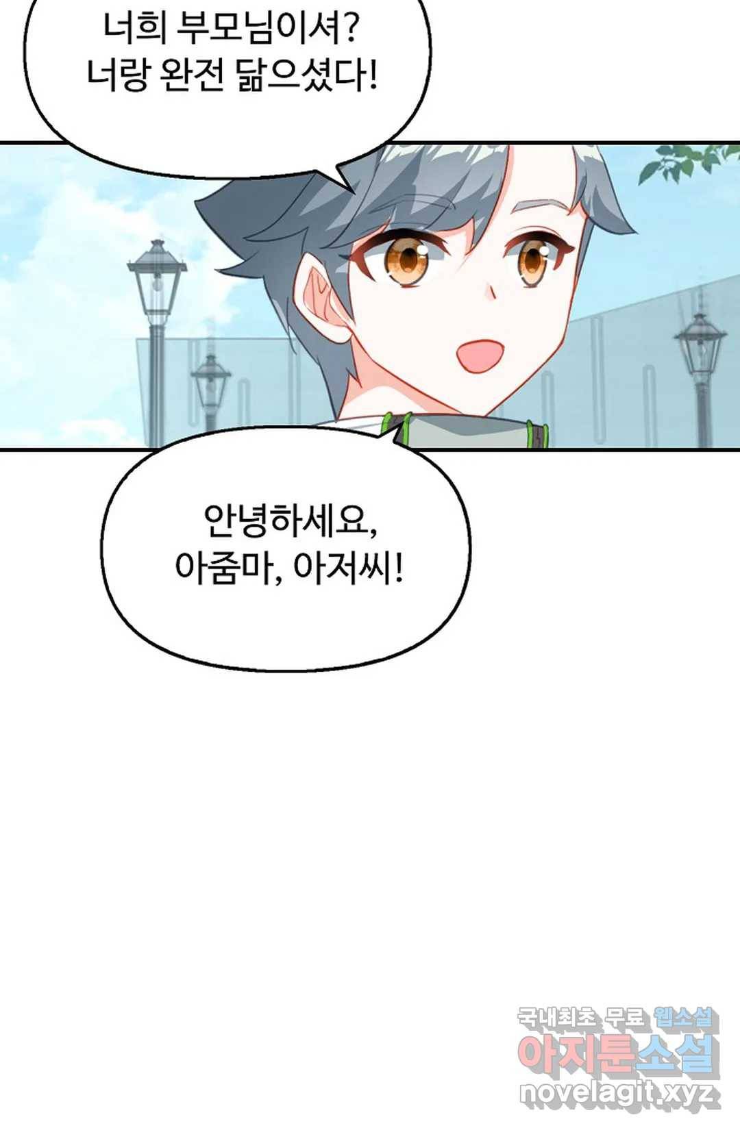 엘피스 전기:더 라스트 306화 14