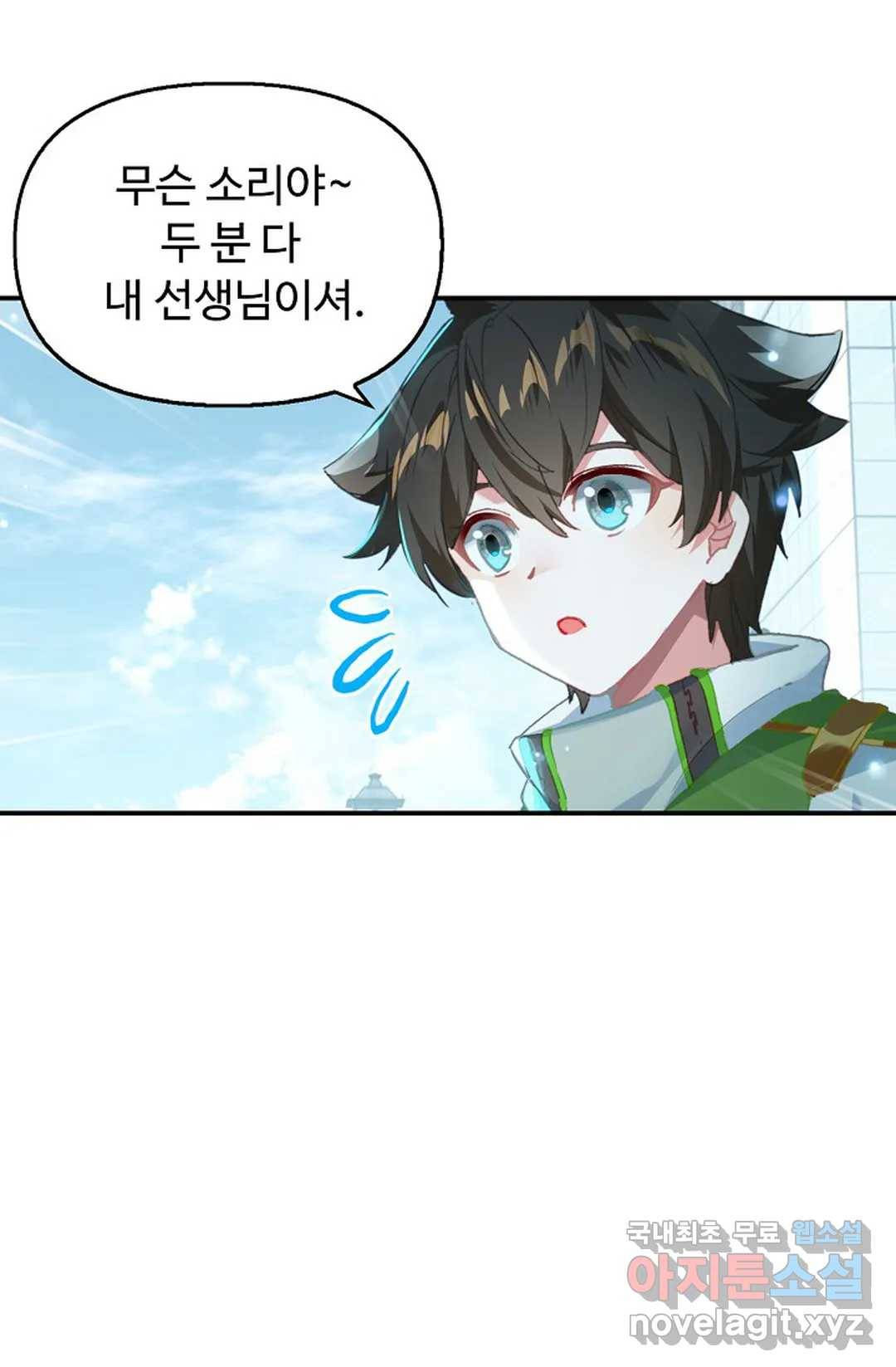 엘피스 전기:더 라스트 306화 15