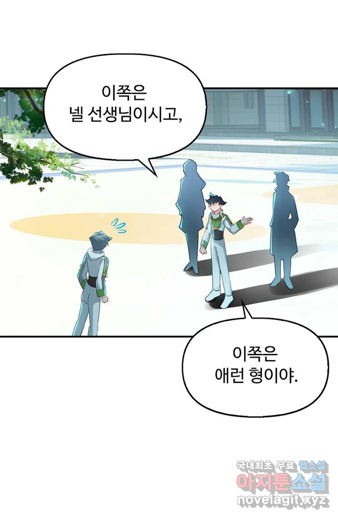 엘피스 전기:더 라스트 306화 16