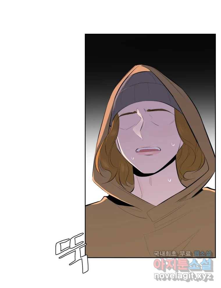 케어시트 53화 기다려줘 4