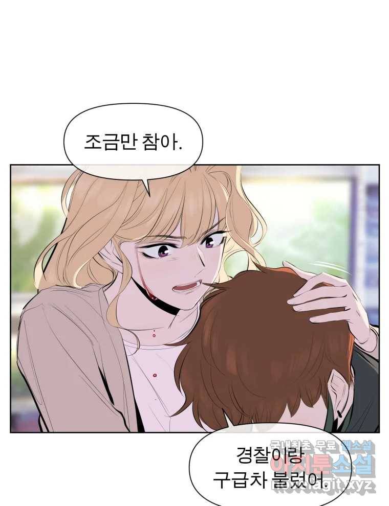 케어시트 53화 기다려줘 5