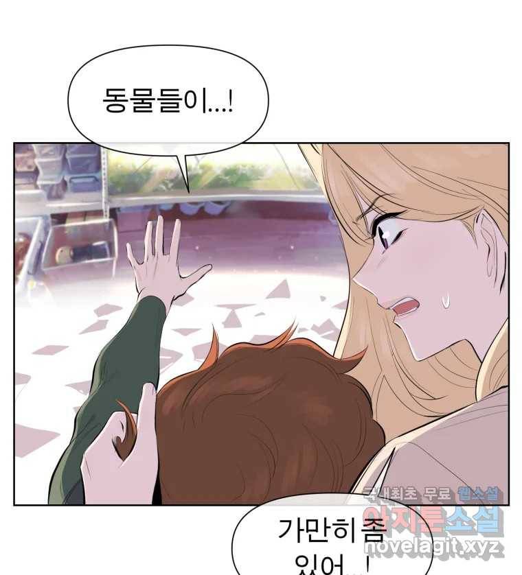 케어시트 53화 기다려줘 7