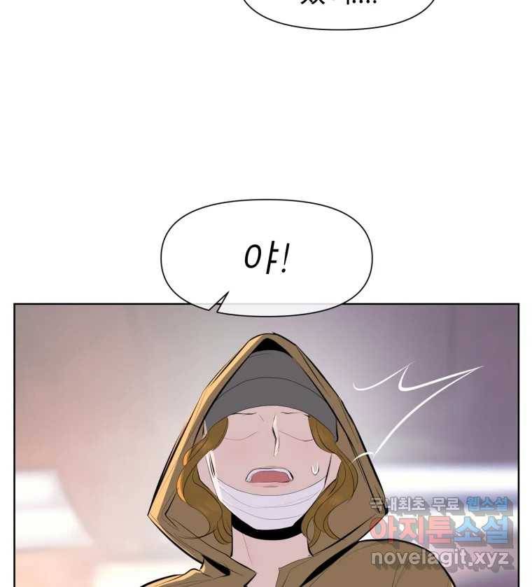 케어시트 53화 기다려줘 8