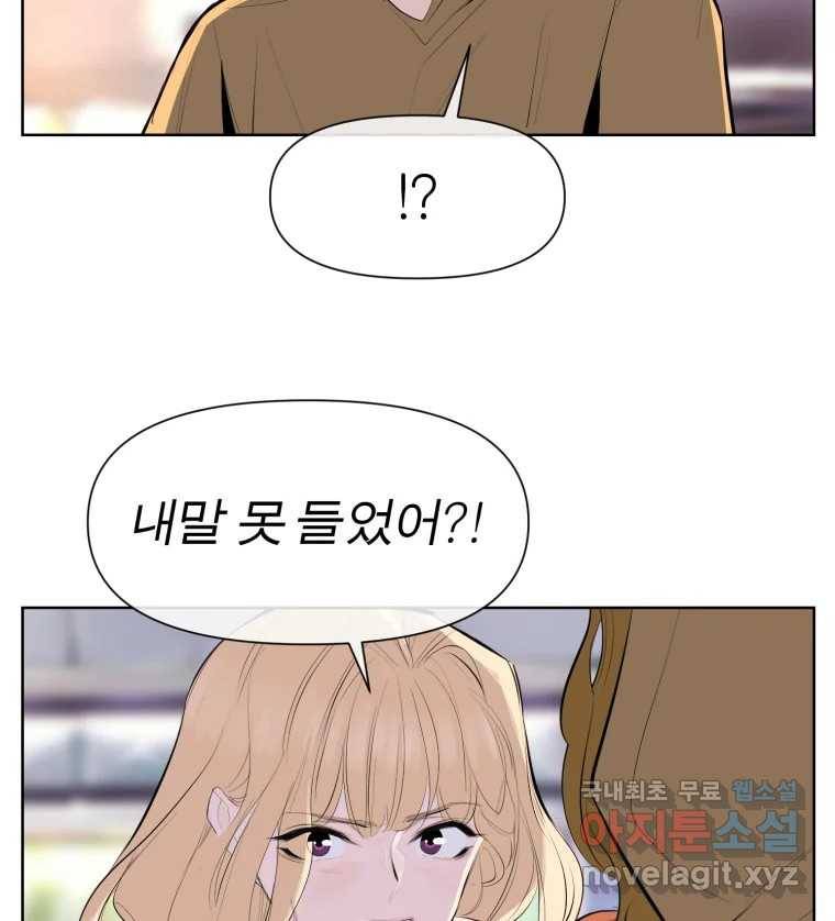 케어시트 53화 기다려줘 9