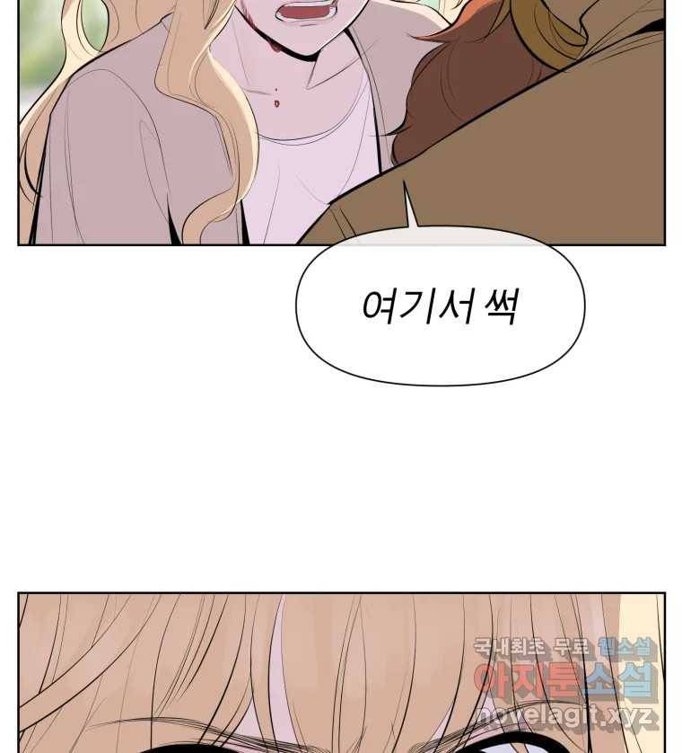 케어시트 53화 기다려줘 10