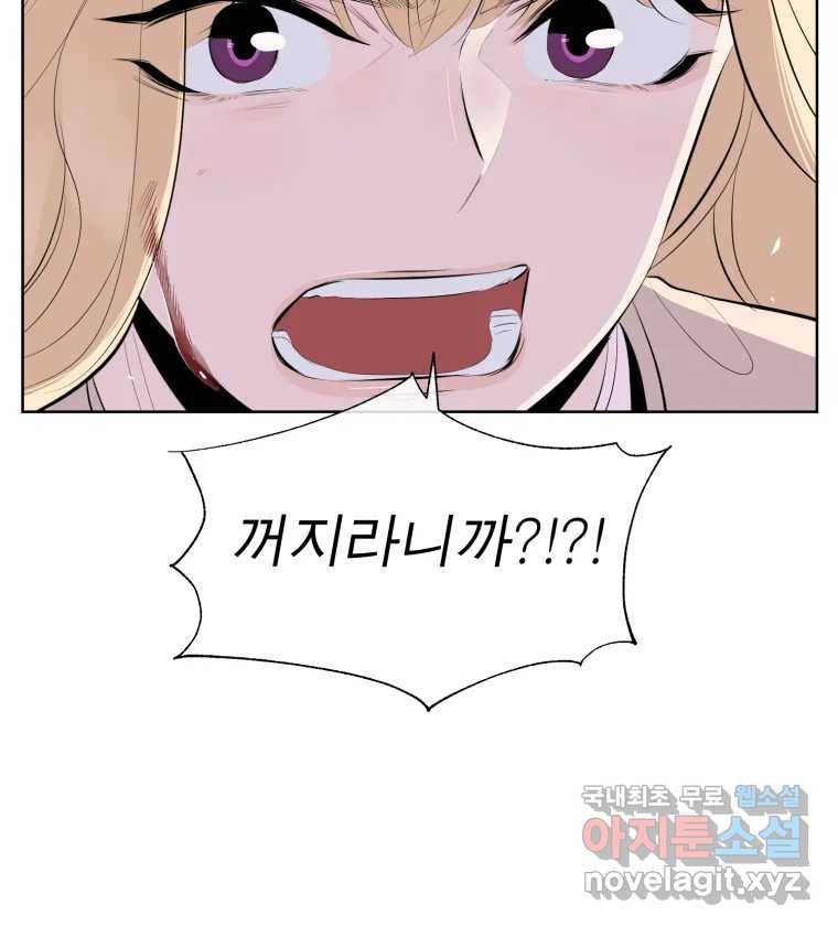 케어시트 53화 기다려줘 11