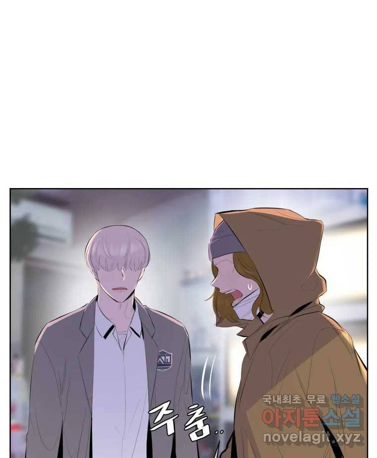 케어시트 53화 기다려줘 12