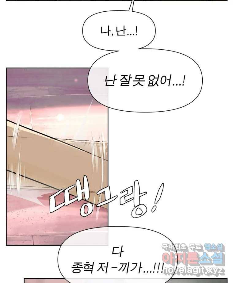 케어시트 53화 기다려줘 13
