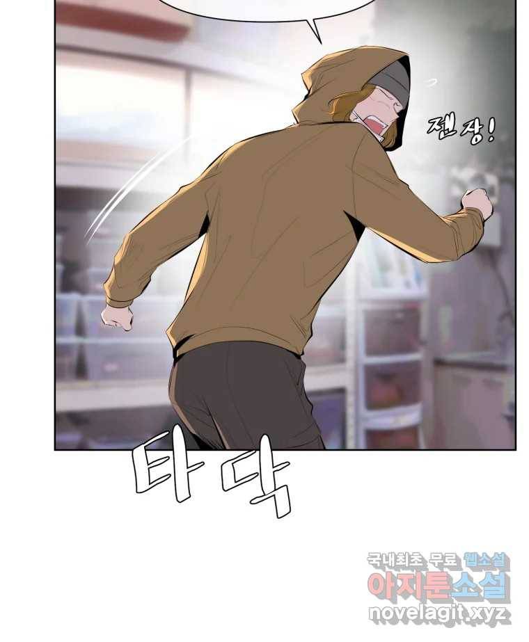 케어시트 53화 기다려줘 14