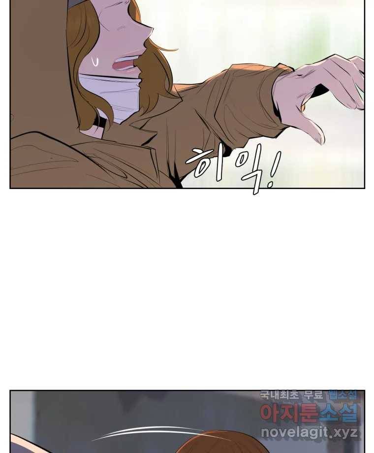 케어시트 53화 기다려줘 21