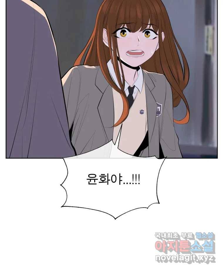 케어시트 53화 기다려줘 22