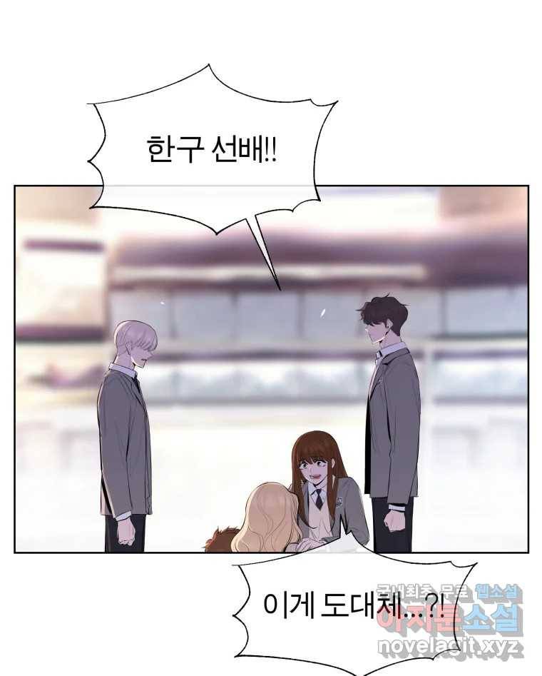 케어시트 53화 기다려줘 23