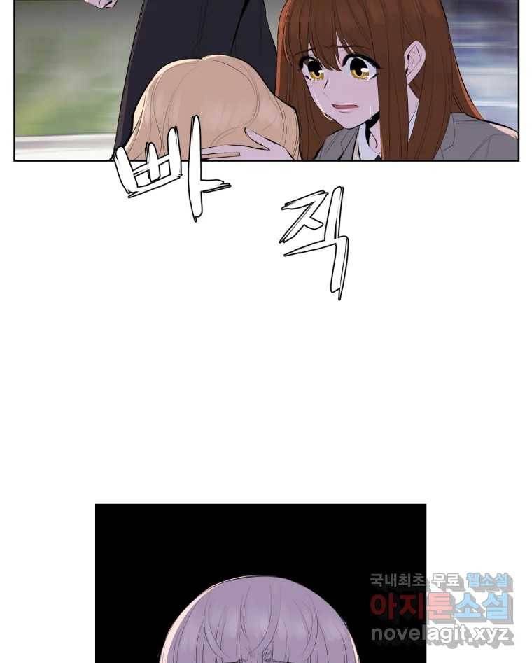 케어시트 53화 기다려줘 26