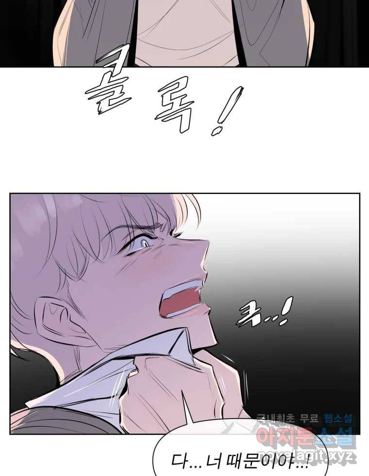 케어시트 53화 기다려줘 36