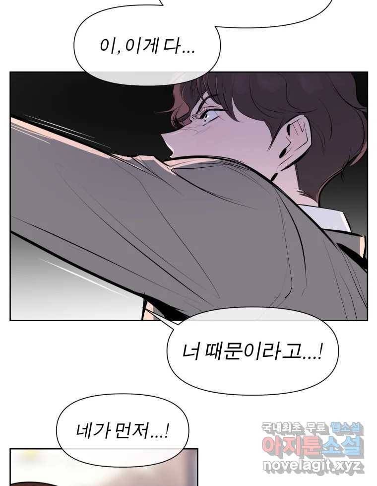 케어시트 53화 기다려줘 37
