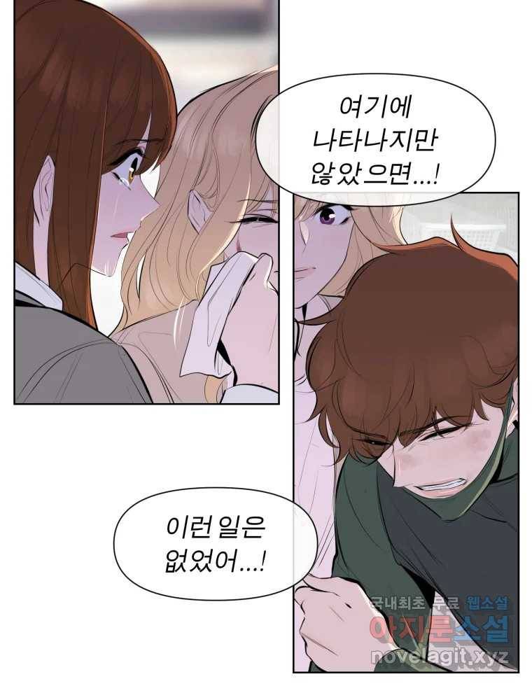 케어시트 53화 기다려줘 38