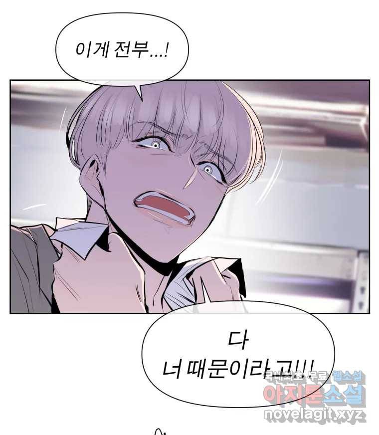 케어시트 53화 기다려줘 39