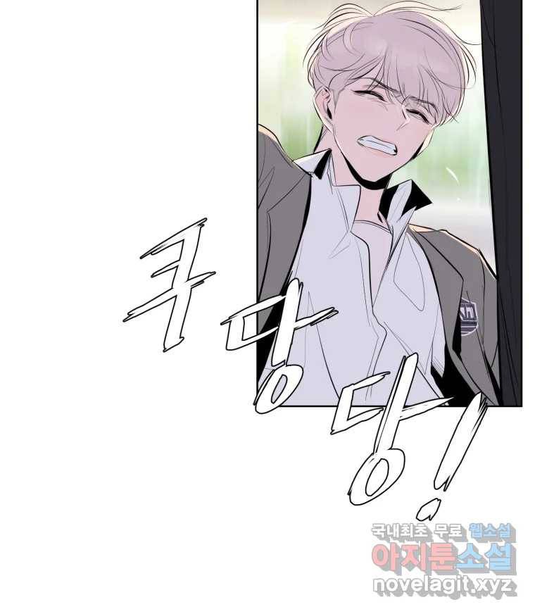 케어시트 53화 기다려줘 41