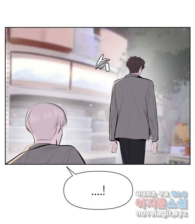 케어시트 53화 기다려줘 42