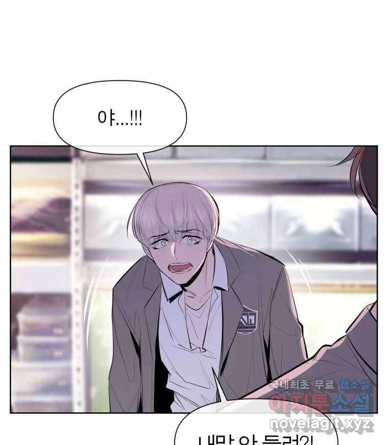 케어시트 53화 기다려줘 43