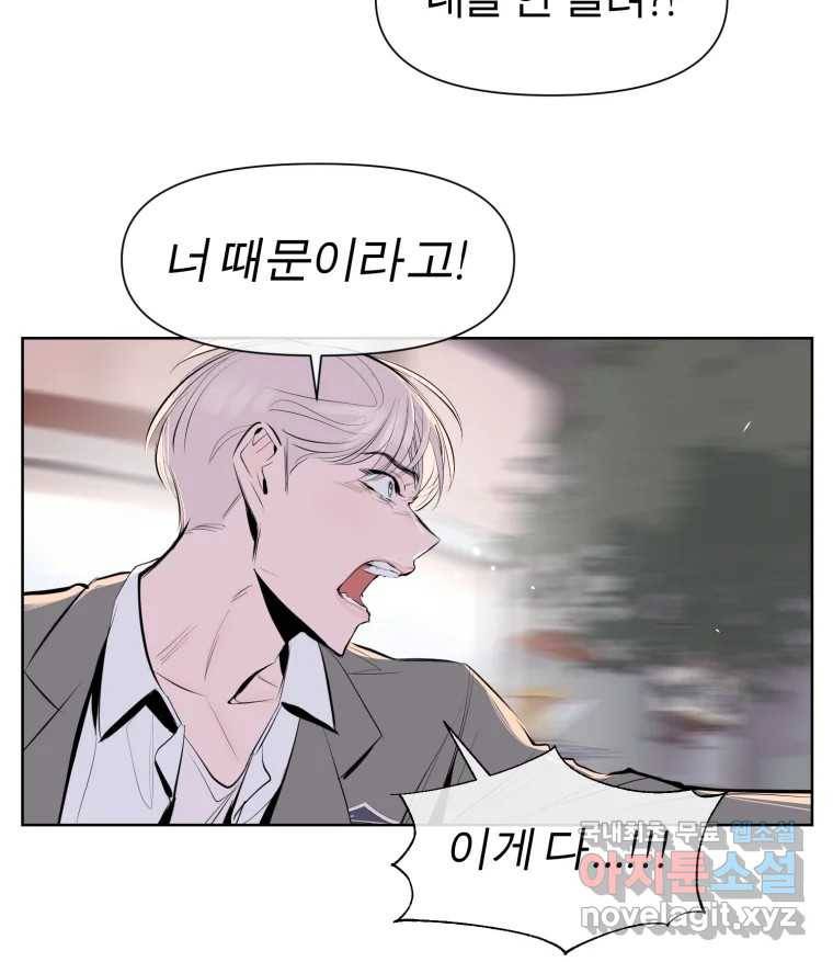 케어시트 53화 기다려줘 44