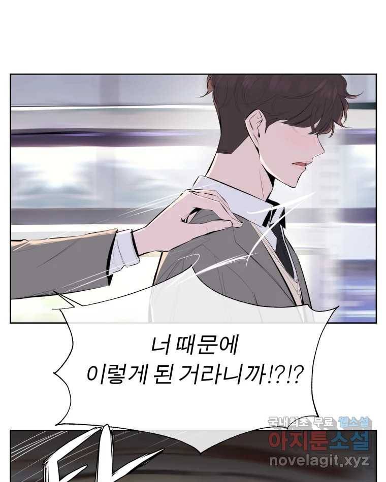 케어시트 53화 기다려줘 45