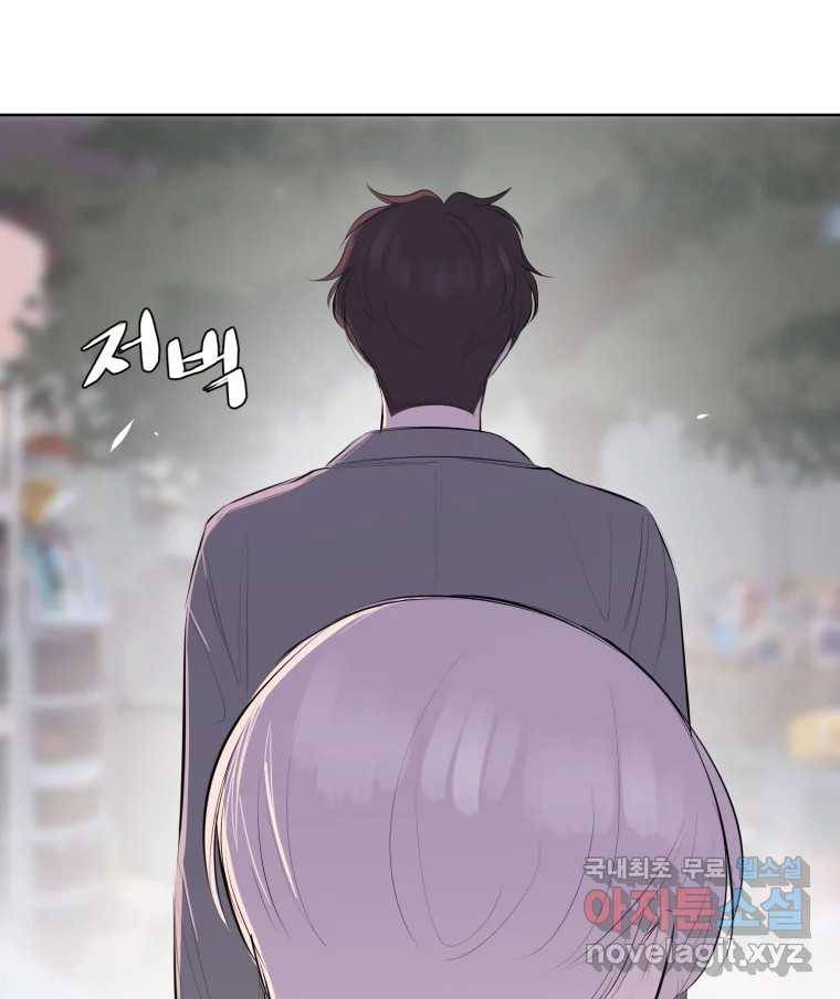 케어시트 53화 기다려줘 49