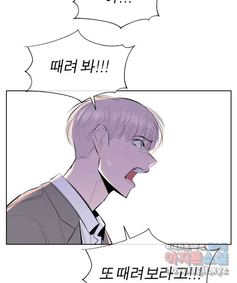 케어시트 53화 기다려줘 52
