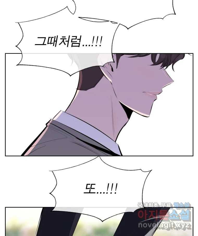 케어시트 53화 기다려줘 53