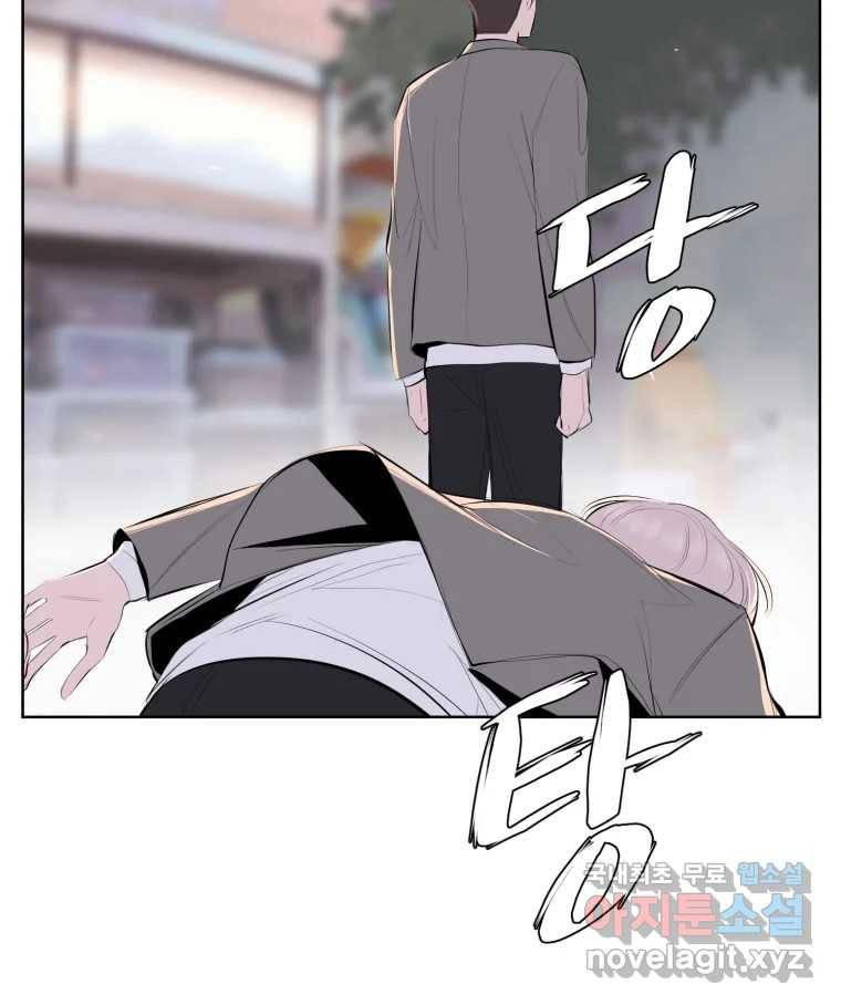 케어시트 53화 기다려줘 55