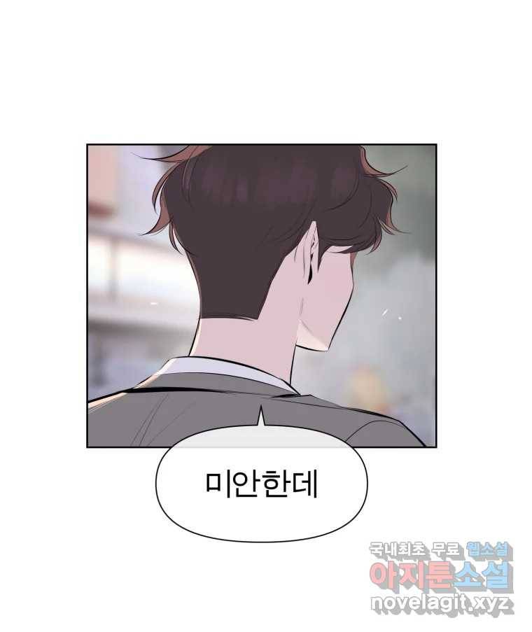 케어시트 53화 기다려줘 56