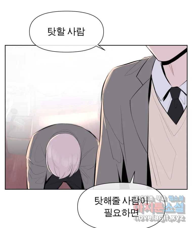 케어시트 53화 기다려줘 57