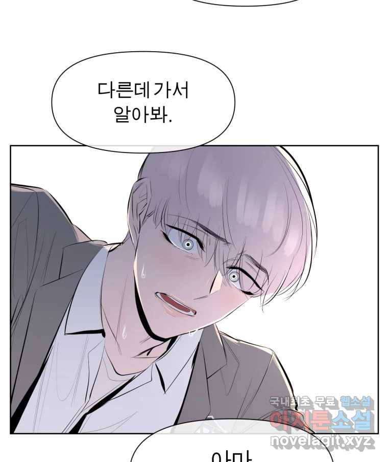 케어시트 53화 기다려줘 58