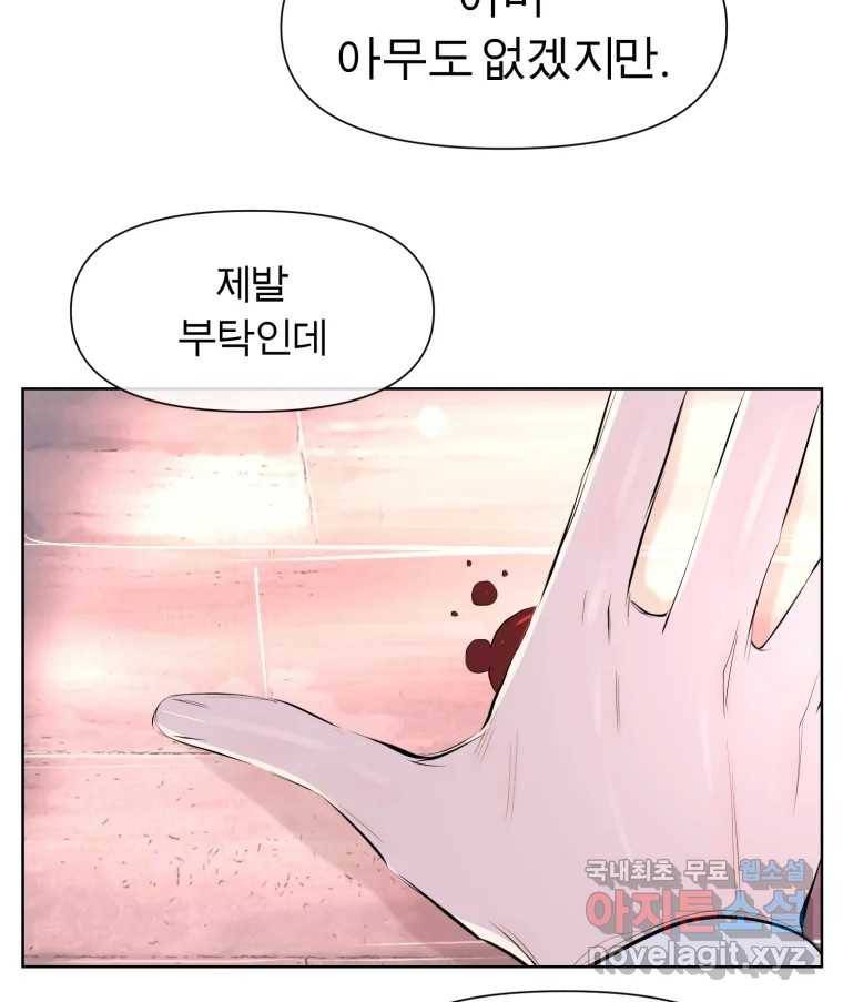 케어시트 53화 기다려줘 59