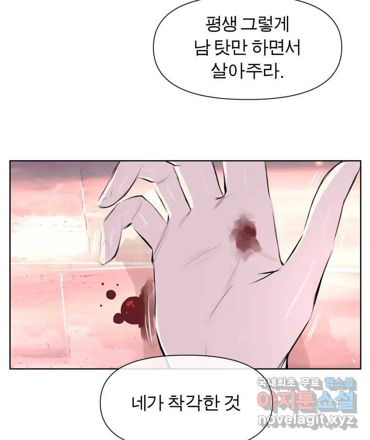케어시트 53화 기다려줘 60
