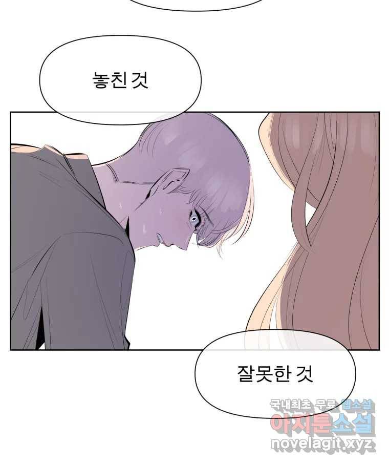 케어시트 53화 기다려줘 61