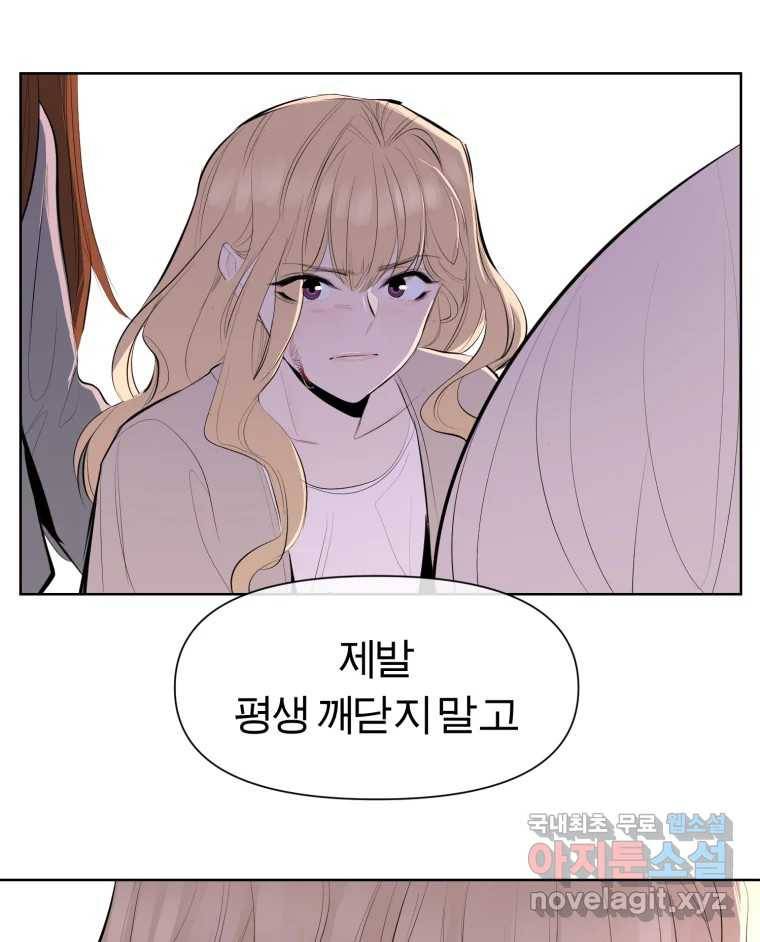 케어시트 53화 기다려줘 62